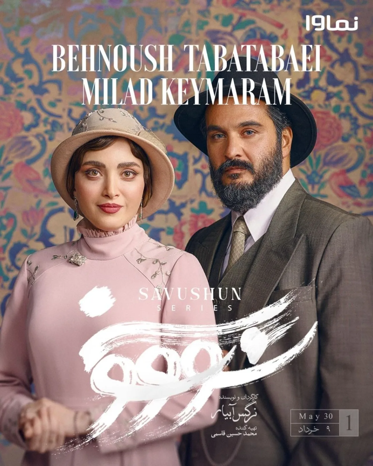 بیوگرافی بهنوش طباطبایی از ازدواج و طلاق تا عمل های زیبایی بهنوش طباطبایی و میلاد کی مرام در نمایش خانگی سووشون