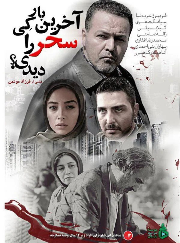 بیوگرافی آناهیتا درگاهی و همسرانش؛ از محمد پروین تا اشکان خطیبی