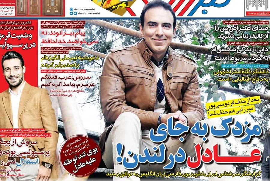 بیوگرافی مزدک میرزایی و همسرش؛ از صدا و سیما تا ایران اینترنشنال