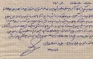 بیوگرافی روح الله داداشی قهرمان سابق مردان آهنین + نحوه قتل و حضور در مختارنامه