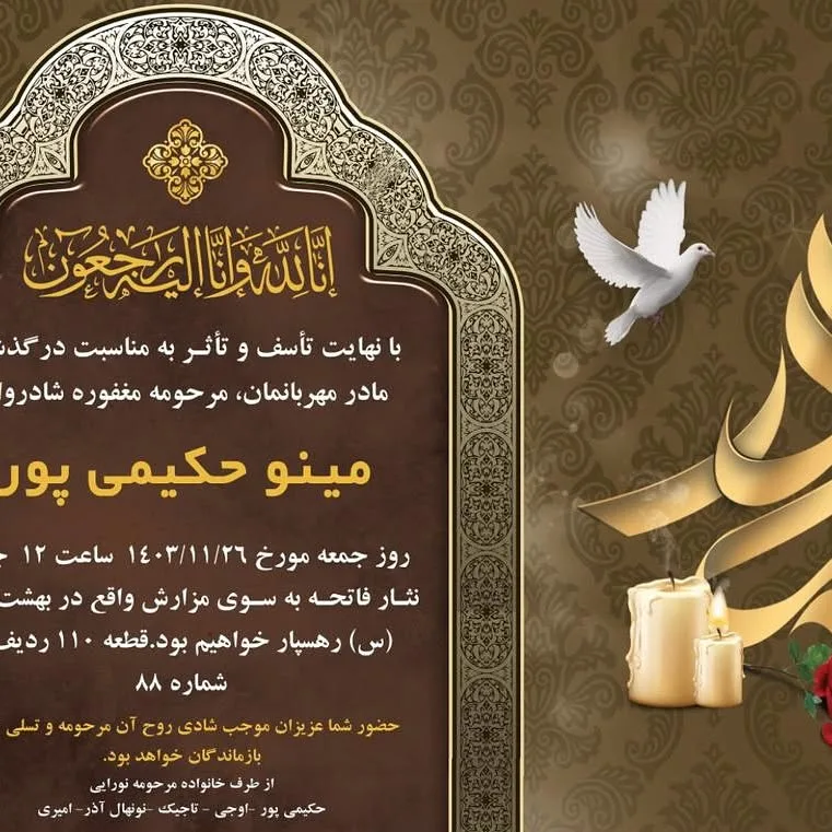 بیوگرافی علیرام نورایی و همسرش صبا تاجیک؛ از قلاده‌های طلا تا مردان آهنین