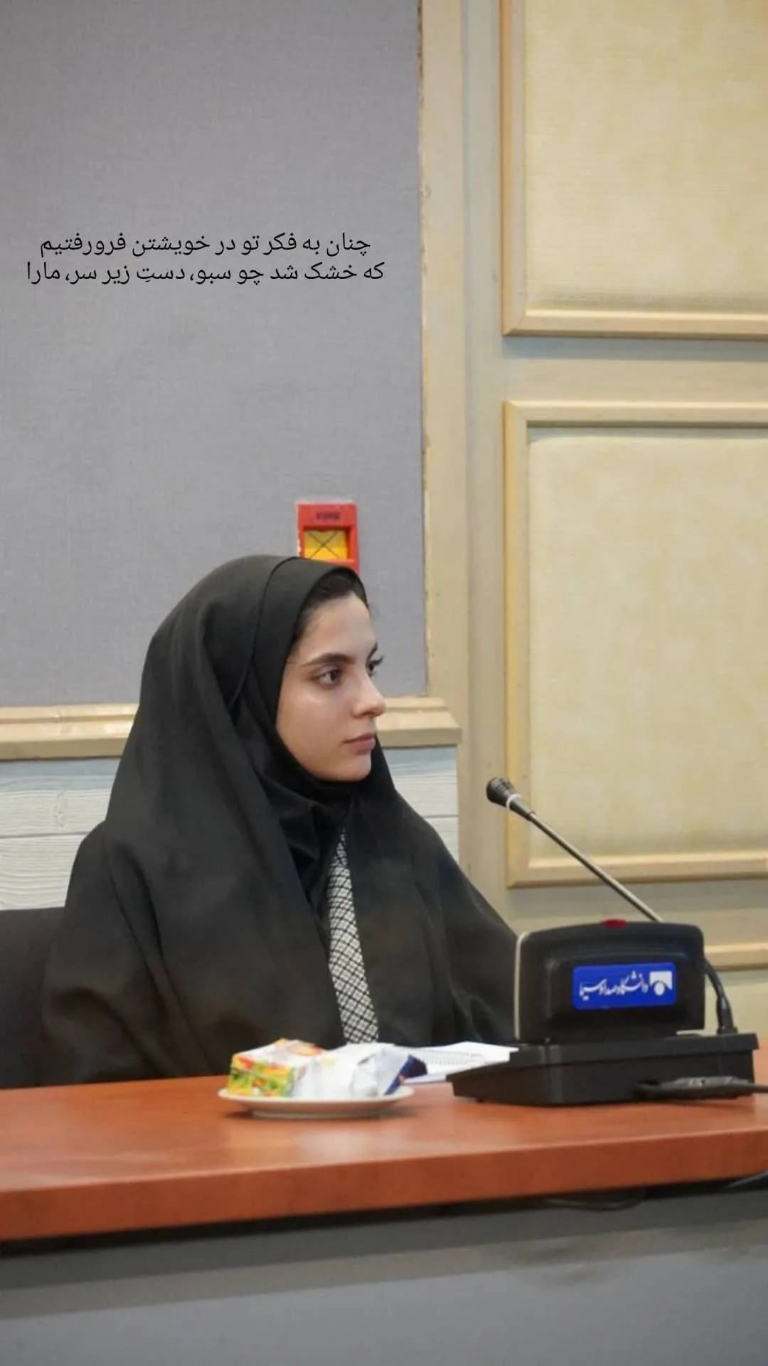 بیوگرافی دلارام سنجری مجری جوان صدا و سیما (شبکه آی فیلم)