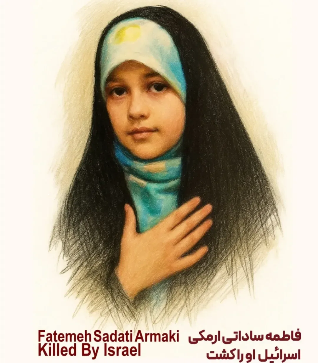 فاطمه دختر شهید ساداتی ارمکی