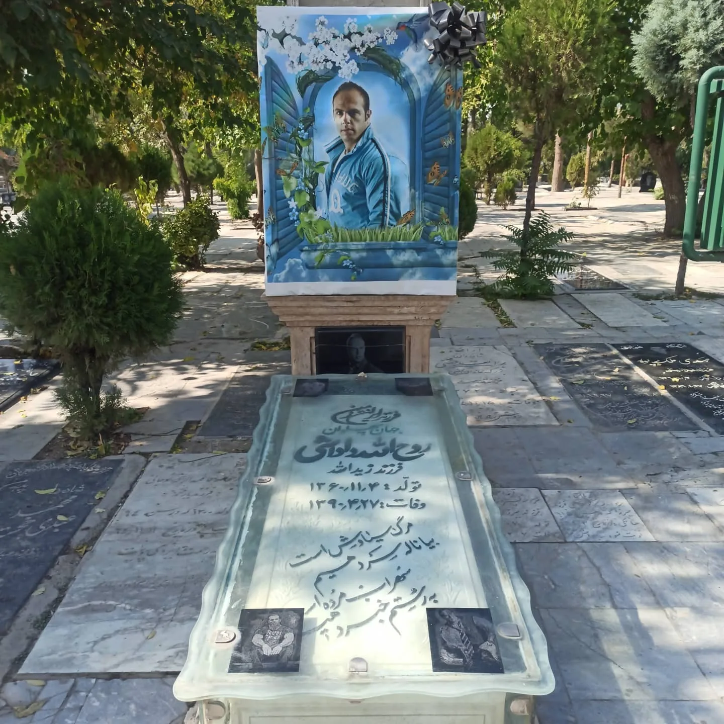 مزار روح الله داداشی در کرج