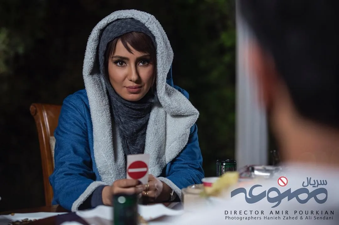 شیدا یوسفی در ممنوعه
