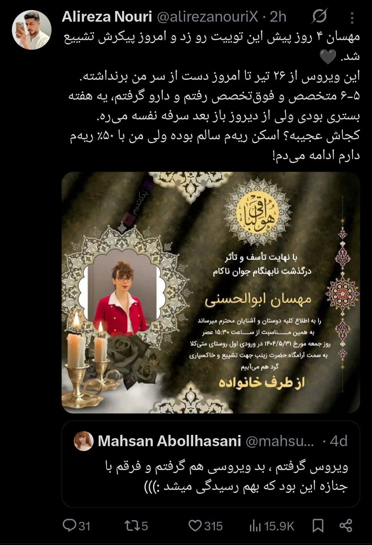 آیا ویروس کرونا برگشته است؟ افزایش کرونا با بازگشت زائران اربعین
