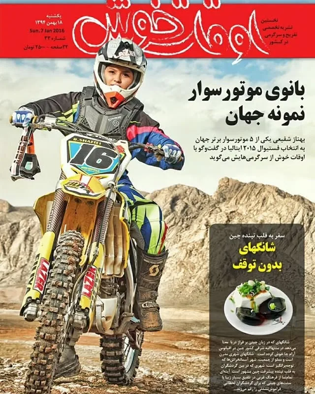 بهناز شفیعی بانوی موتورسوار نمونه جهان