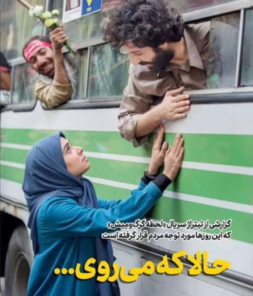 مهرنوش مسعودیان و زنده یاد حسام محمودی در لحظه گرگ و میش