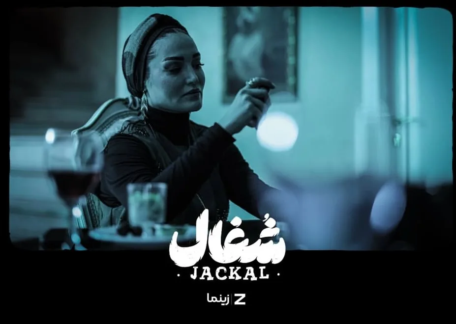 سولماز حسینی در سریال شغال در نقش تارا