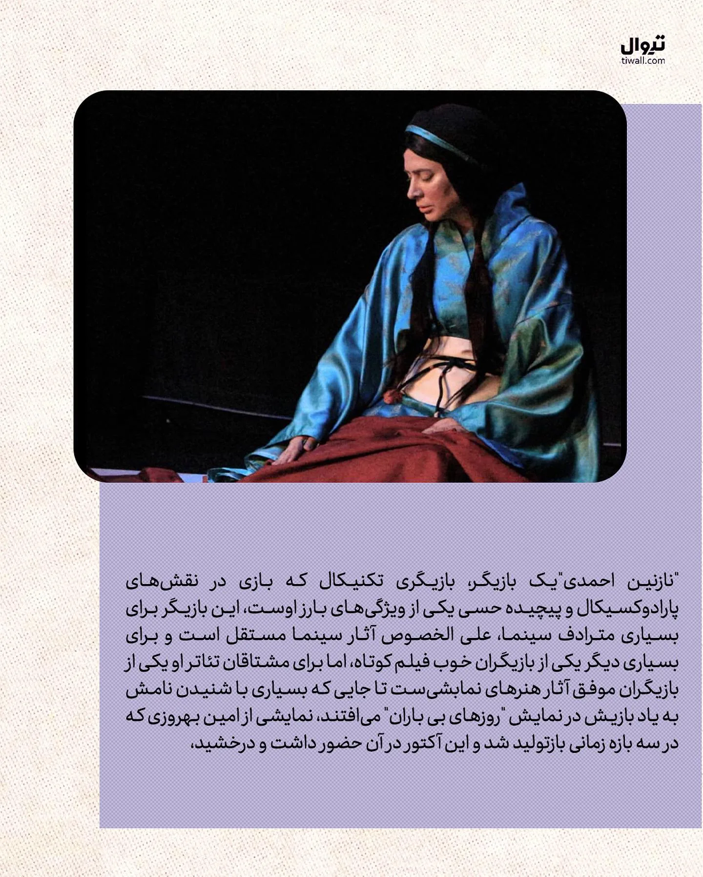 بیوگرافی هنری نازنین احمدی