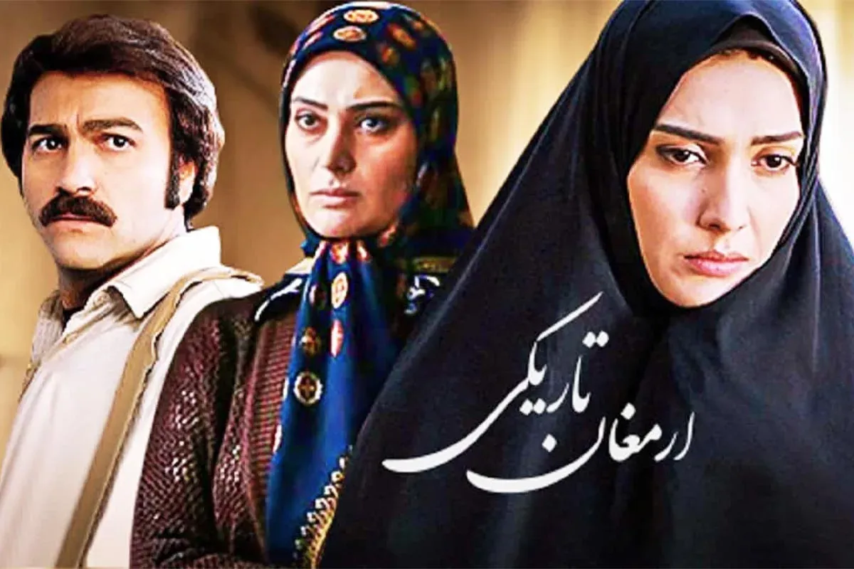 نقش مهری در سریال «ارمغان تاریکی»
