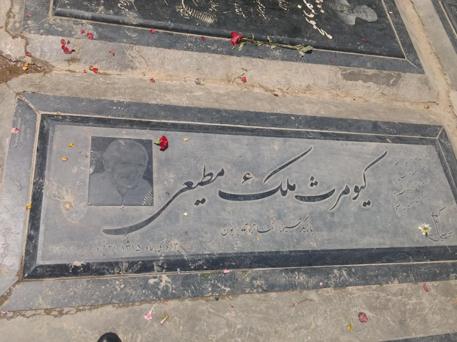 از زیر آسمان شهر تا قطعه هنرمندان؛ مزار زنده یادان کیومرث ملک مطیعی و ملکه رنجبر سنگ مزار زنده یاد کیومرث ملک مطیعی