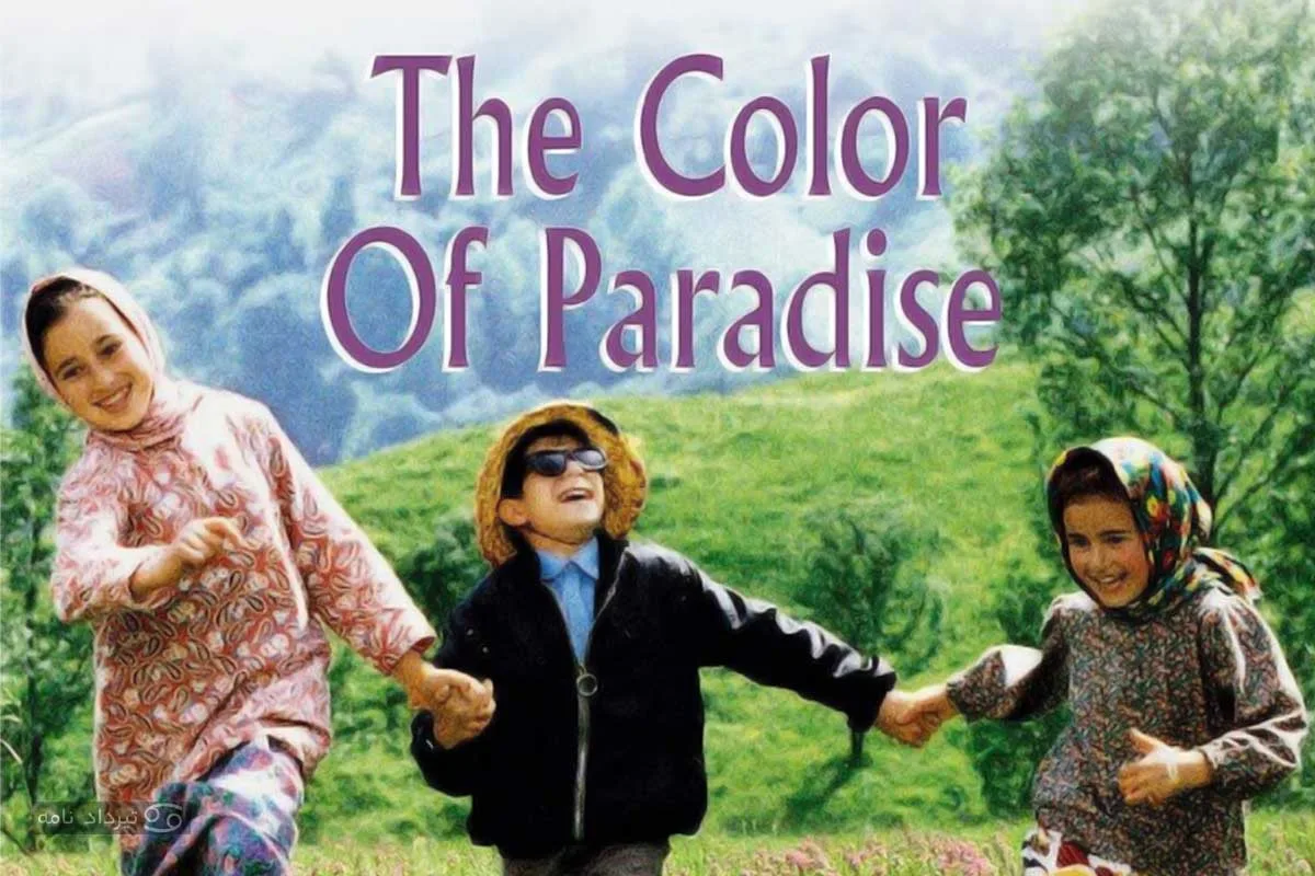 بیوگرافی محسن رمضانی بازیگر نابینای فیلم رنگ خدا از مجید مجیدی