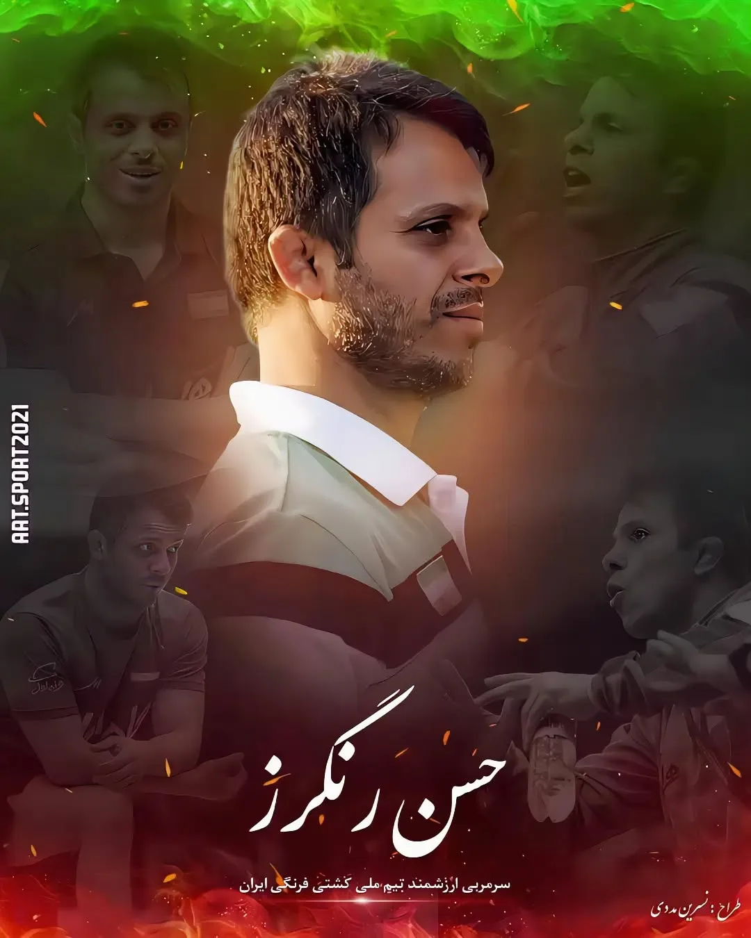 بیوگرافی حسن رنگرز سرمربی تیم ملی کشتی فرنگی ایران حسن رنگرز