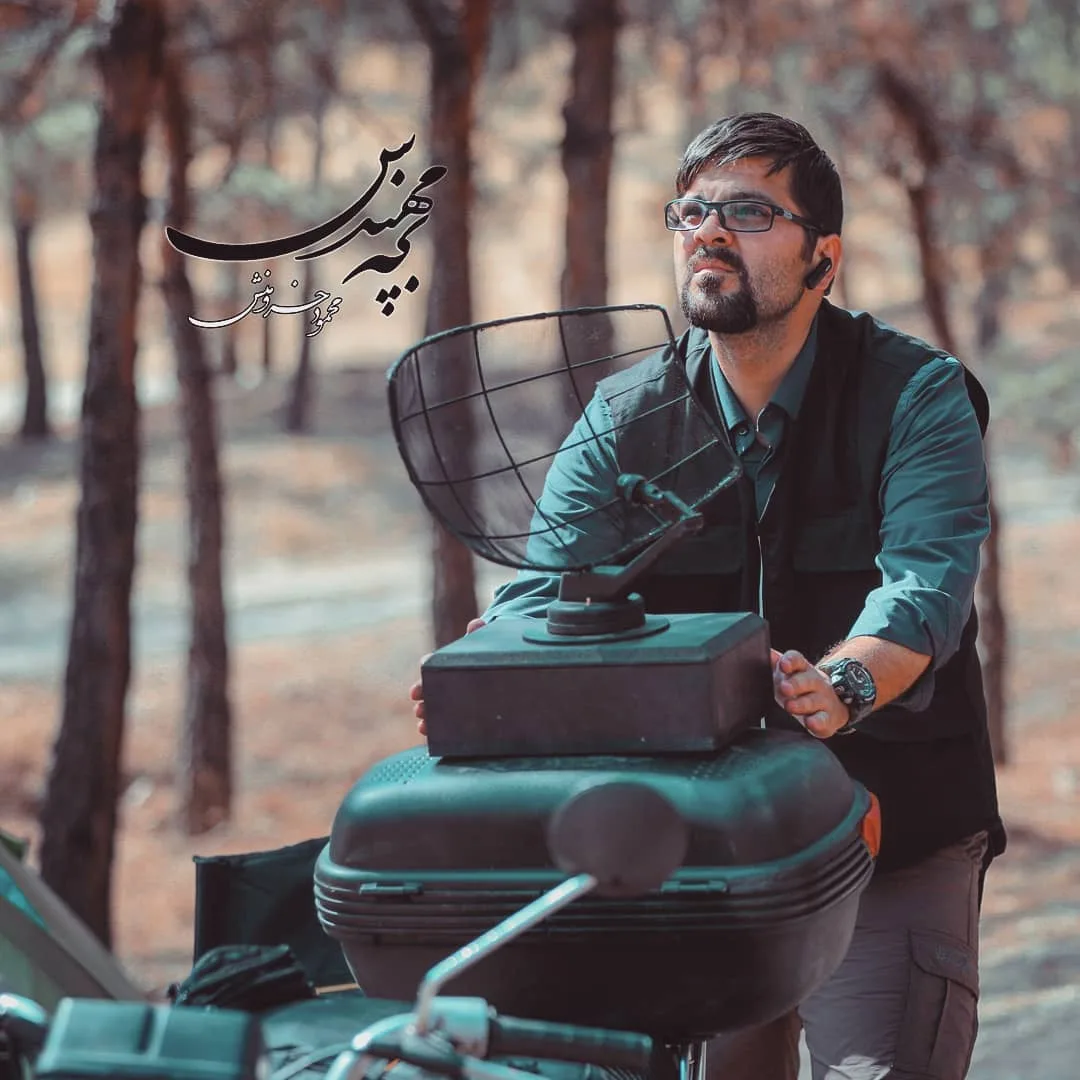 بیوگرافی محمود خسرومنش بازیگر نقش قاسم در بچه مهندس ۳ بیوگرافی محمود خسرومنش بازیگر نقش قاسم در بچه مهندس ۳