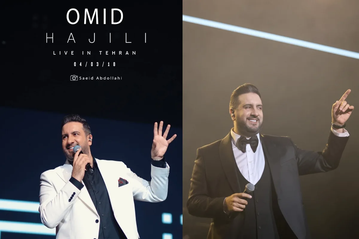 امید حاجیلی