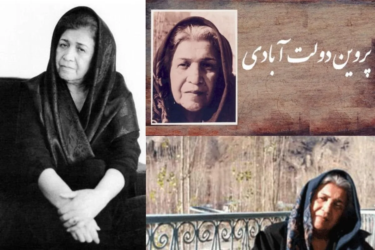 پروین دولت آبادی