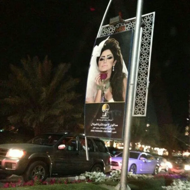 بیوگرافی شیرین کوچ شرکت کننده ایرانی-عربی «زن روز» پوستر شیرین کوچ در خیابانی در کویت