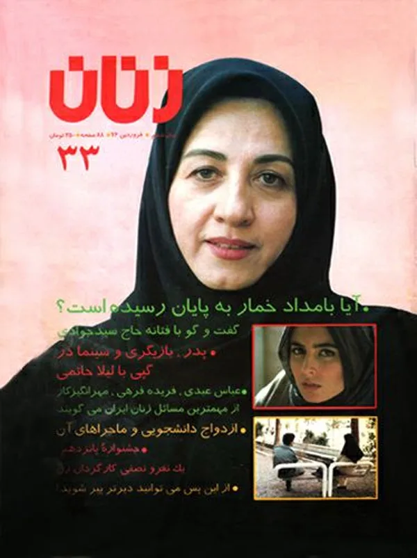 بیوگرافی فتانه حاج سیدجوادی؛ نویسنده رمان پرفروش بامداد خمار