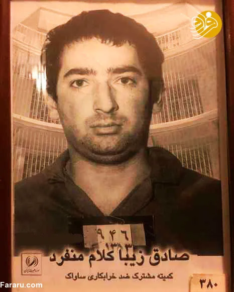 صادق زیباکلام کیست؟ انقلابی پرشور یا منتقد اصلاحطلب؟ دستگیری صادق زیباکلام توسط ساواک