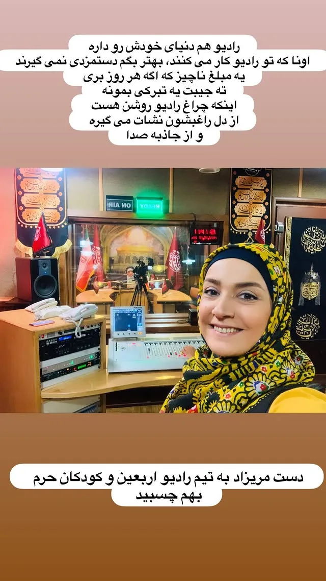 آزاده آل آیوب در رادیو