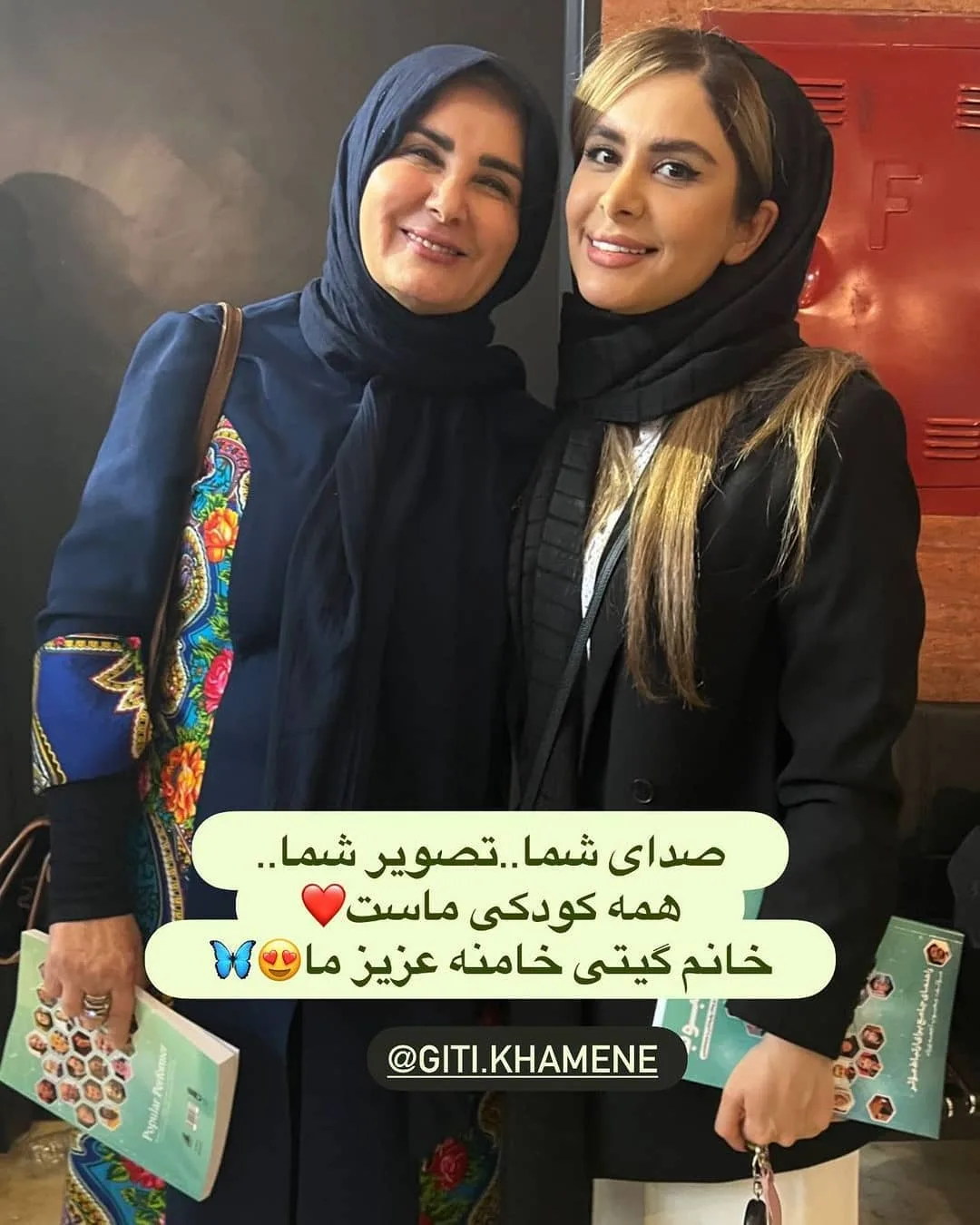 بیوگرافی گیتی خامنه مجری برنامه های کودک و نوجوان دهه ۶۰ صدا و سیما گیتی خامنه و نجمه جودکی