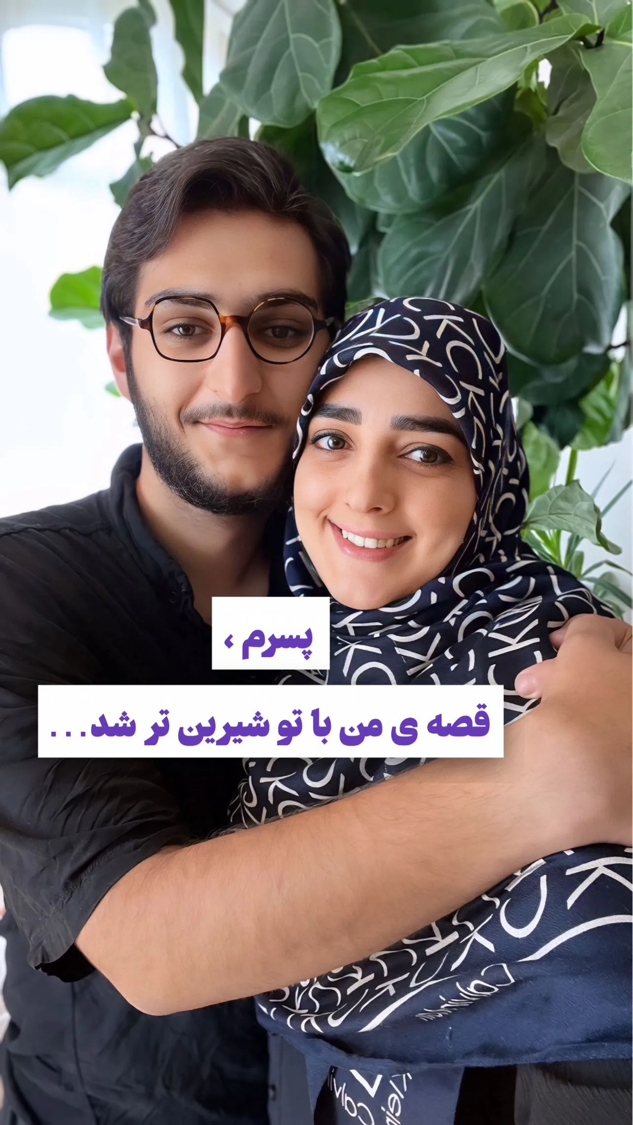 بیوگرافی ستاره سادات قطبی و همسر و پسرانش؛ مجری و بازیگر تلویزیون ستاره سادات قطبی و علی شکیبا فرزند اول شهرام شکیبا و مهسا ملک مرزبان