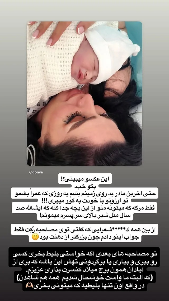 استوری دنیا جهانبخت در واکنش به صحبت های مهراد جم