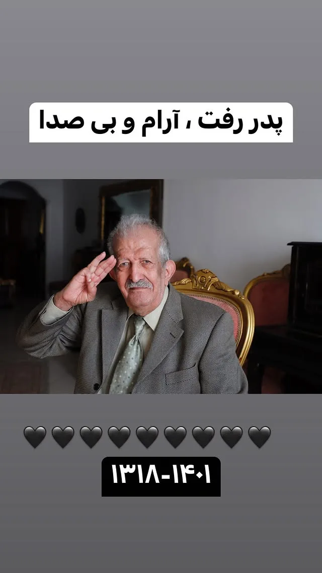 بیوگرافی لادن رضاجویی مجری کودک دهه ۶۰، خانم بهار بستنیها و مهاجرت به کانادا فوت پدر لادن رضاجویی در سال 1401