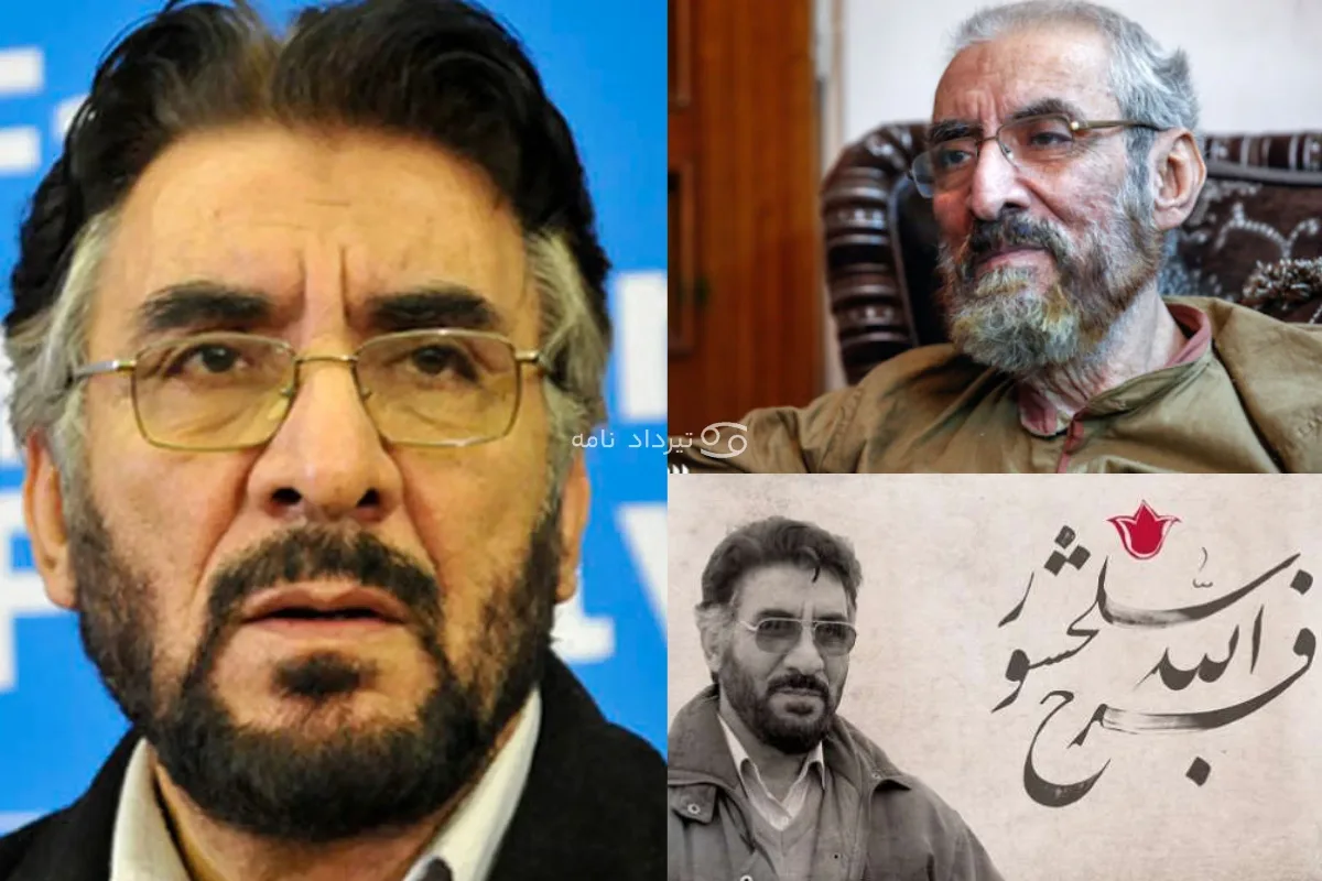 فرج الله سلحشور