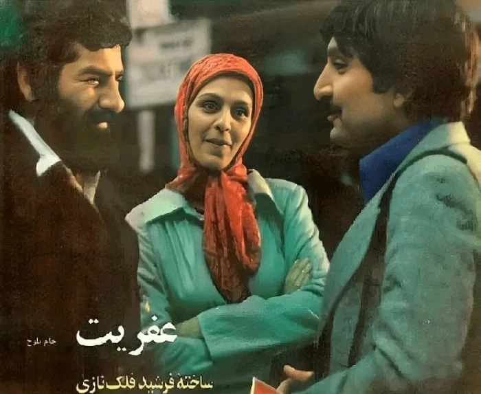 آهو خردمند و فرامرز قریبیان در فیلم عفریت