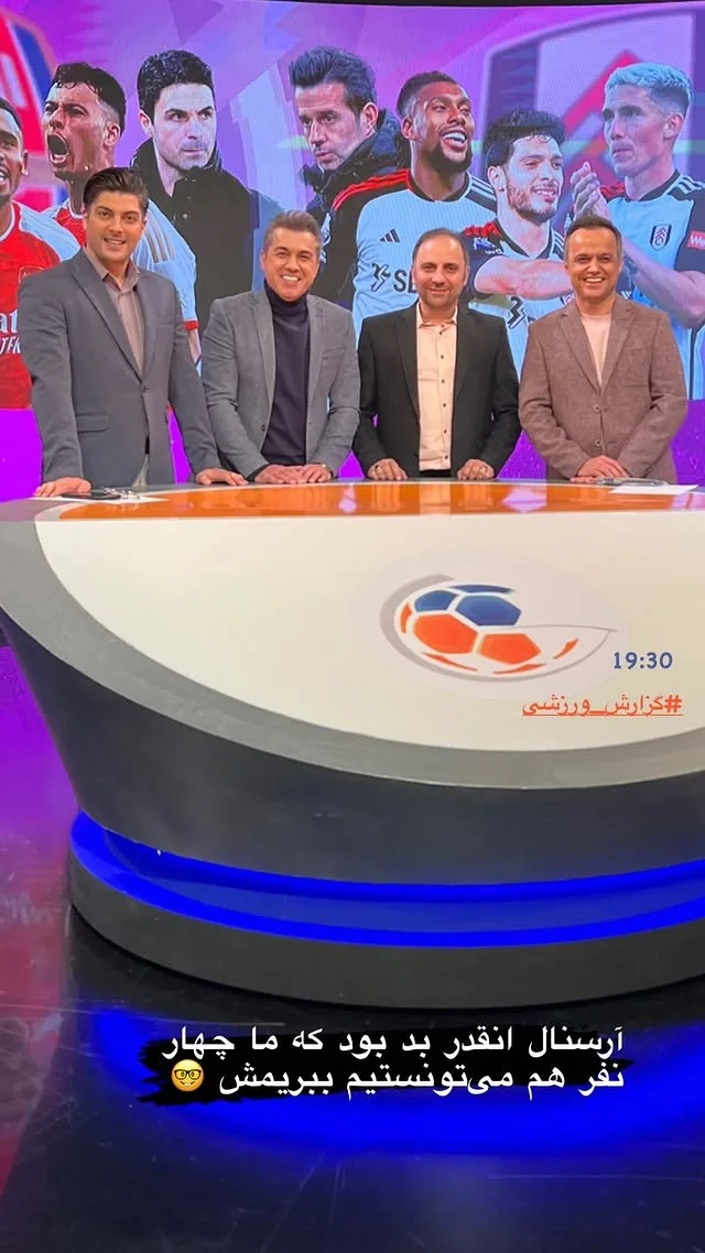 بیوگرافی داوود دادمرزی مجری و گوینده خبر ورزشی و ماجرای خداحافظی ناگهانی از تلویزیون حمید محمدی، حسین ذکایی و داوود دادمرزی