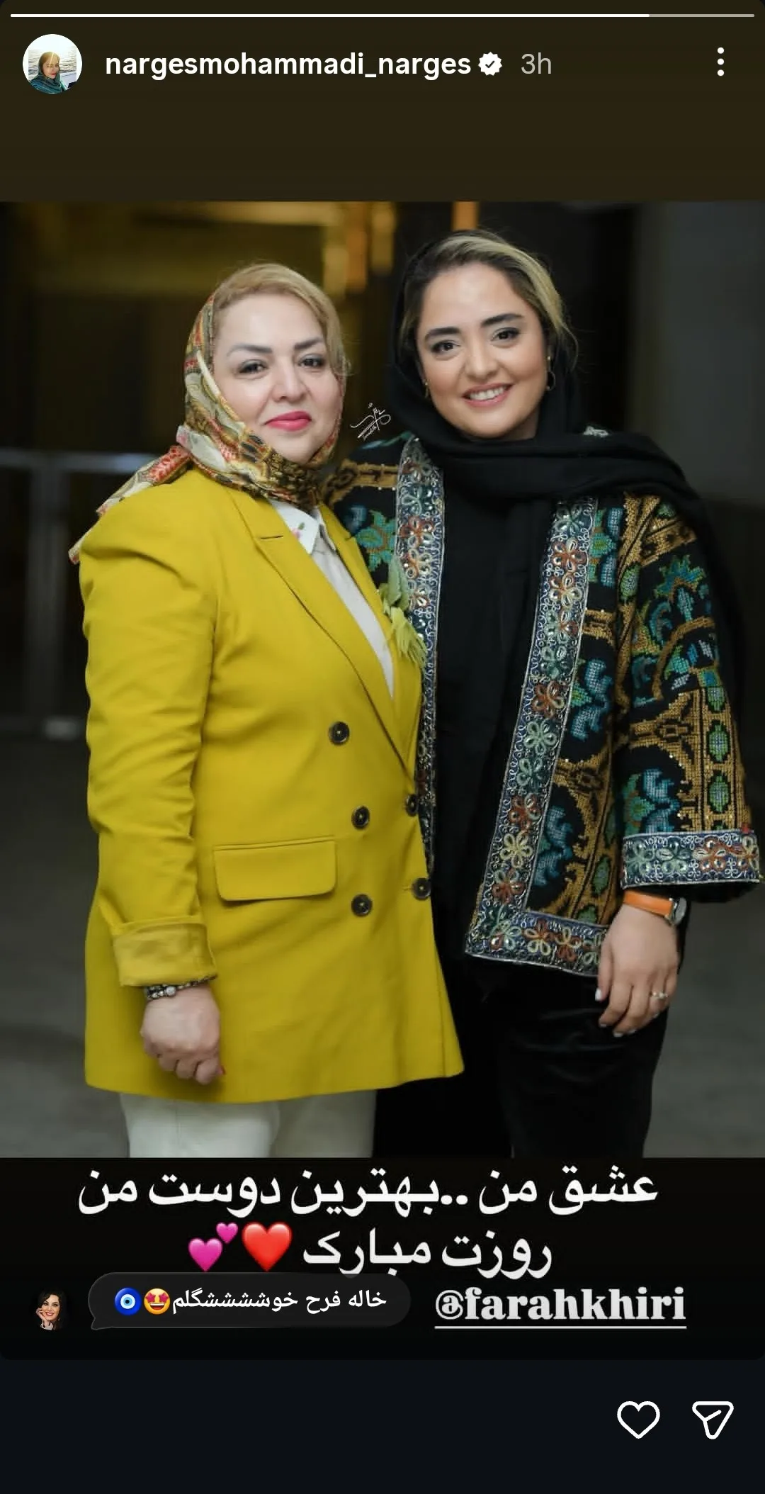 بازیگران و سلبریتیها روز مادر را به مادرانشان تبریک گفتند تبریک روز مادر از نرگس محمدی بازیگر نقش ستایش به مادرش