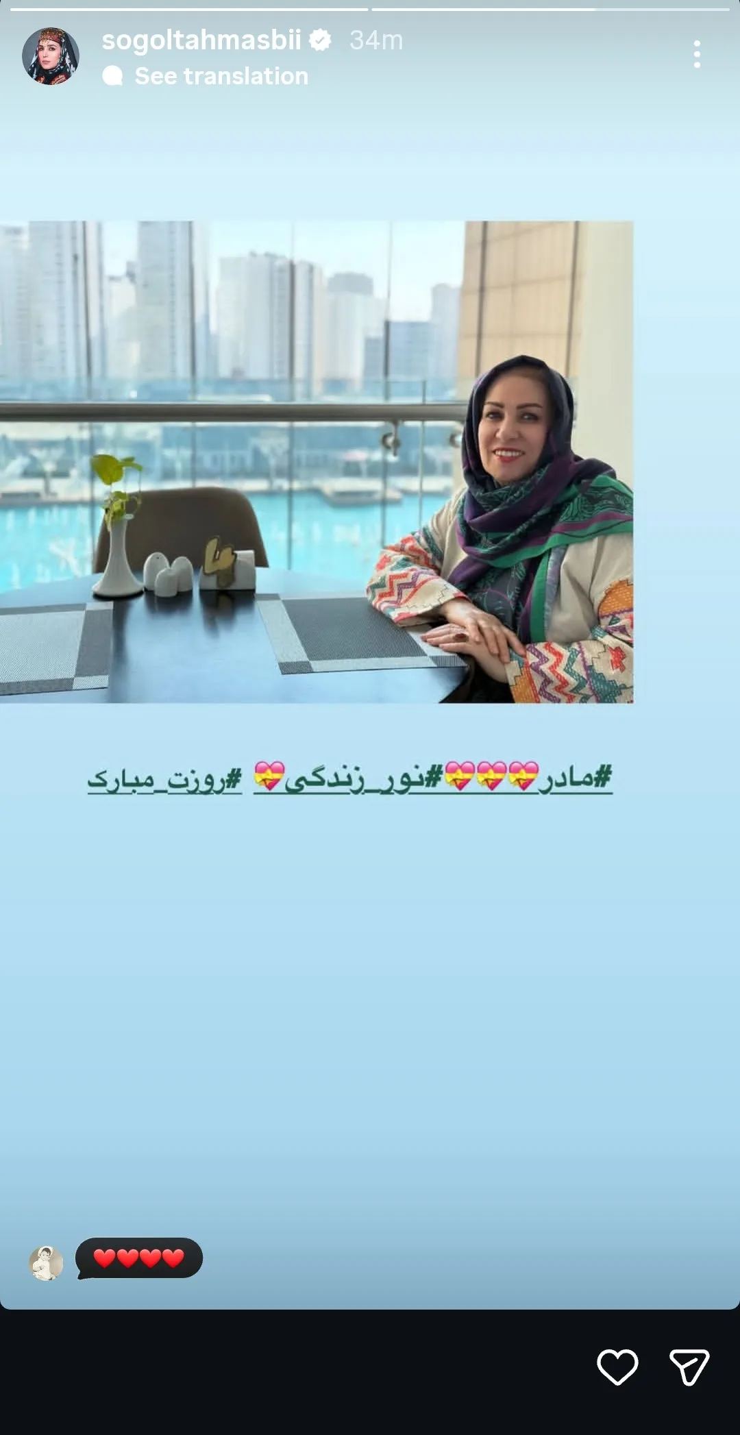 بازیگران و سلبریتیها روز مادر را به مادرانشان تبریک گفتند تبریک روز مادر از طرف سوگل طهماسبی به مادرش