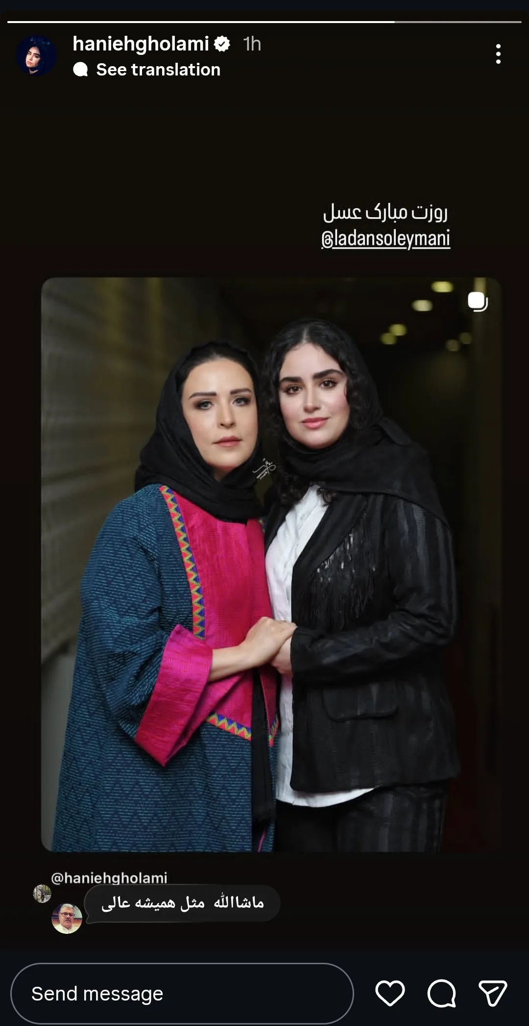 بازیگران و سلبریتیها روز مادر را به مادرانشان تبریک گفتند تبریک تولد روز مادر از طرف هانیه غلامی به مادرش