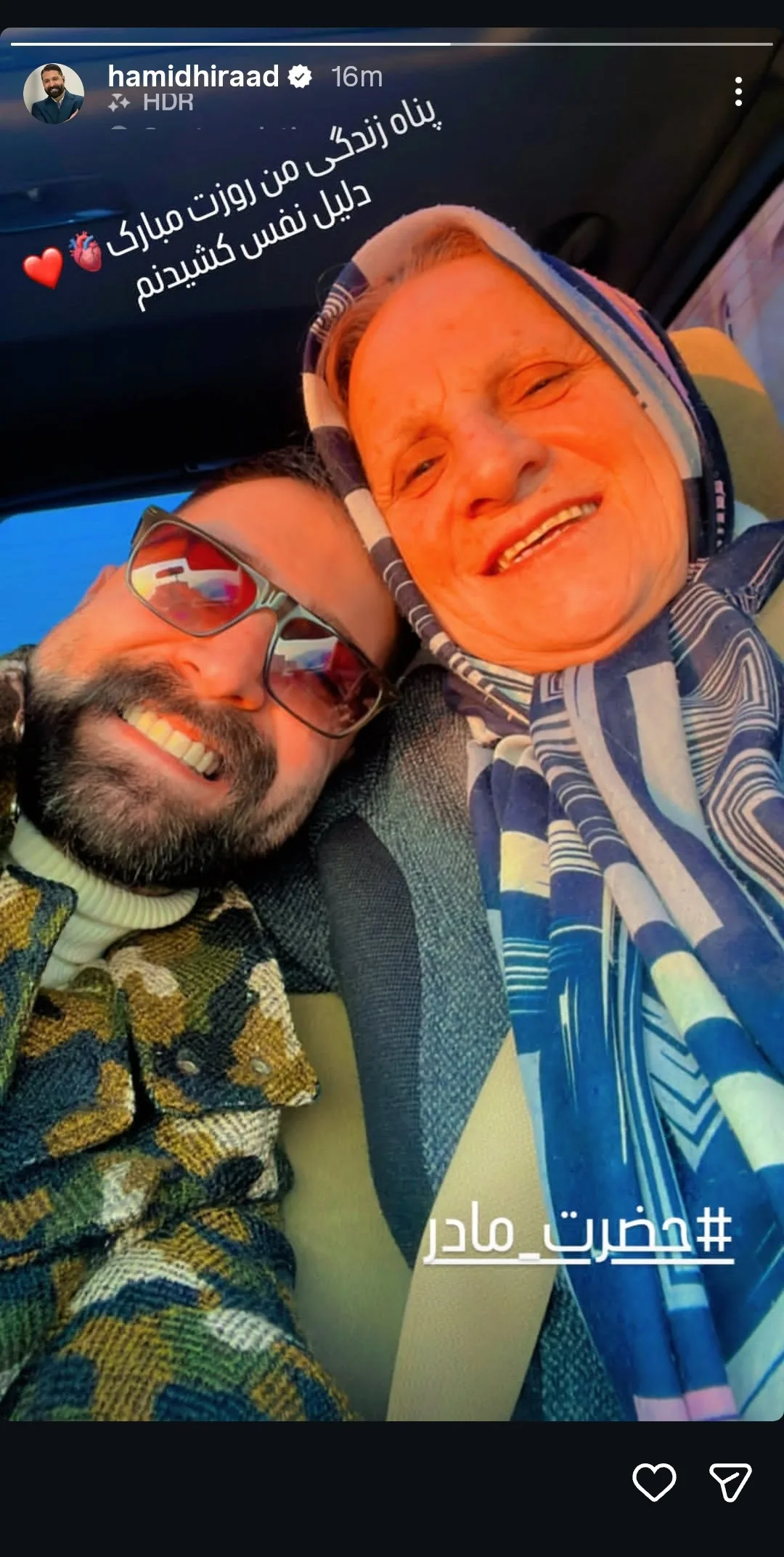 بازیگران و سلبریتیها روز مادر را به مادرانشان تبریک گفتند استوری تبریک حمید هیراد به مناسب روز مادر