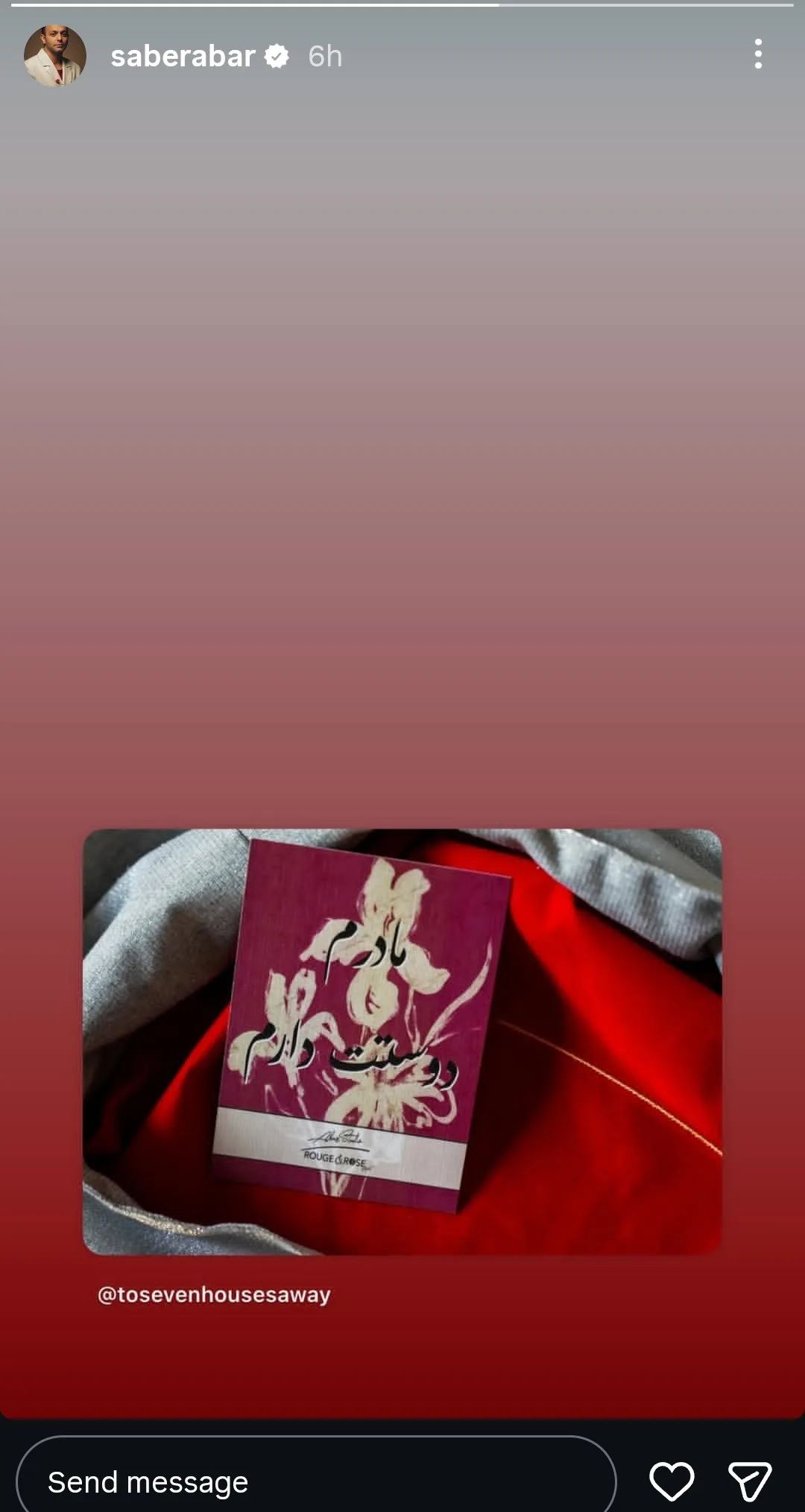 بازیگران و سلبریتیها روز مادر را به مادرانشان تبریک گفتند استوری صابر ابر به مناسبت روز مادر