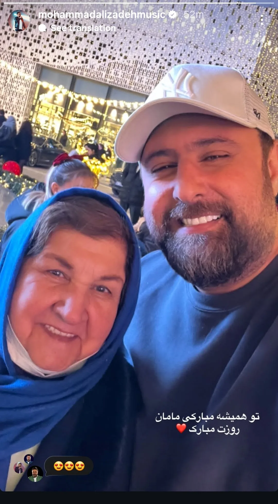 استوری احساسی خواننده محبوب پاپ برای روز مادر: «تو همیشه مبارکی» استوری تبریک روز مادر توسط محمد علیزاده به مادرش