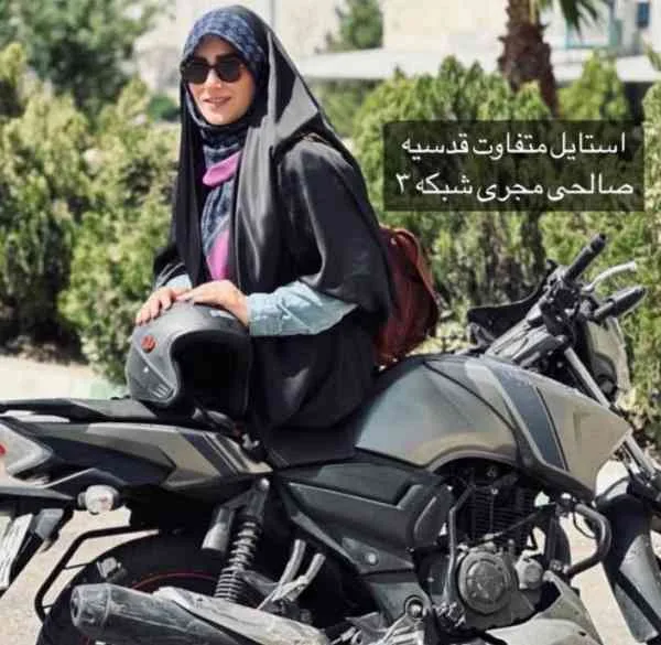 بیوگرافی قدسیه صالحی مجری چادری تلویزیون و ماجرای توبیخ او علاقه قدسیه صالحی به موتورسواری
