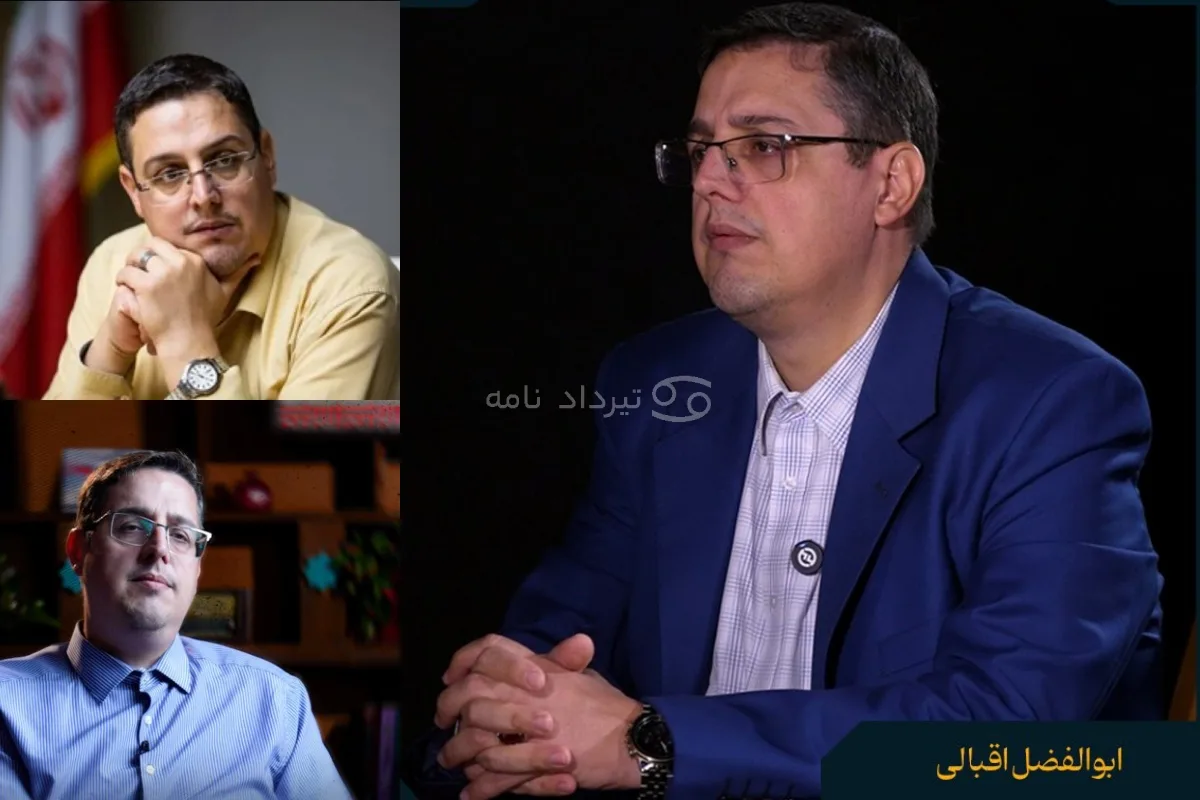 ابولفضل اقبالی