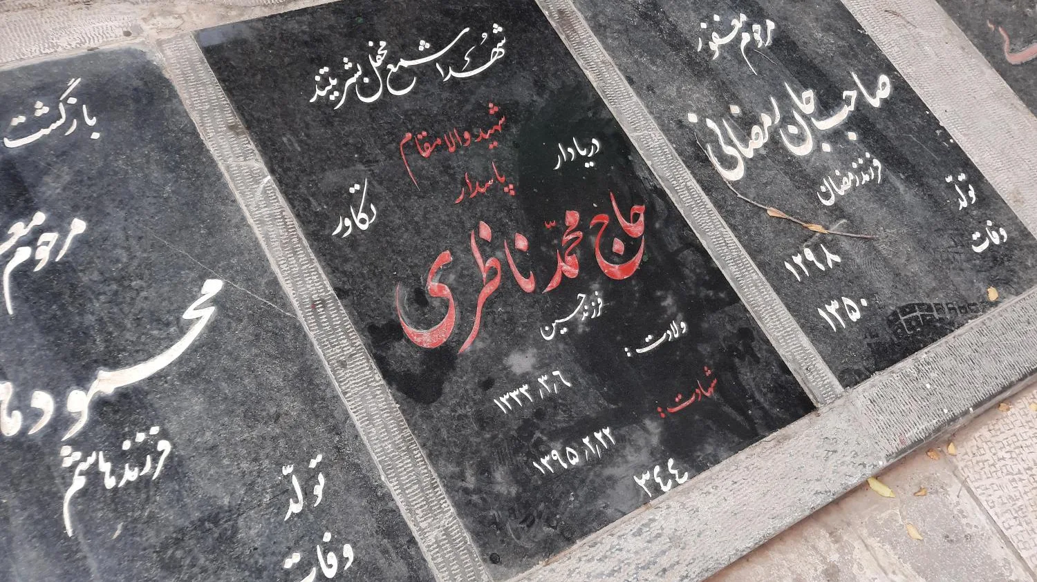 زندگینامه شهید محمد ناظری فرمانده برجسته سپاه و تاریخ و نحوه شهادت مزار شهید ناظری