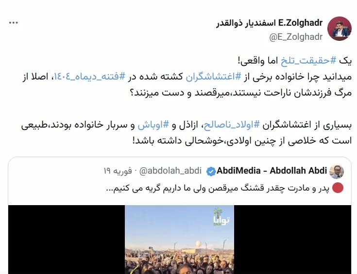 اظهارات جنجالی اسفندیار ذوالقدر، مقام وزارت اقتصاد درباره جانباختگان دی ۱۴۰۴ توییت اسفندیار ذوالقدر