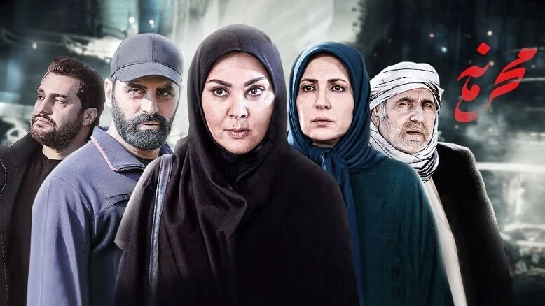 بیوگرافی و اسامی بازیگران سریال محرمانه ایرانی + داستان و ساعت پخش سریال محرمانه