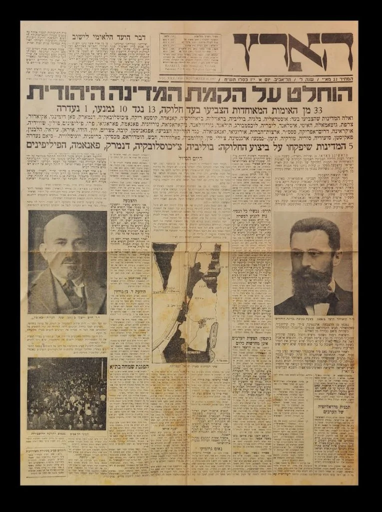هاآرتص کیست؟ تاریخچه قدیمیترین روزنامه اسرائیل تصویری از روزنامه هاآرتص سال 1947