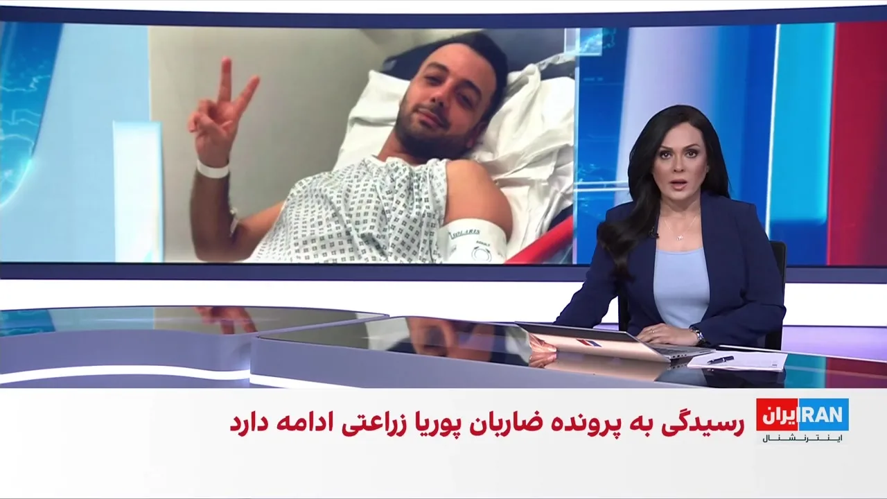 بیوگرافی پوریا زراعتی مجری برنامه ضد انقلابی ایران اینترنشنال حادثه در لندن
