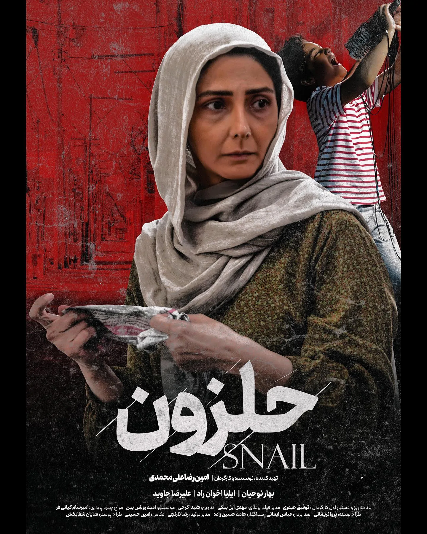 بیوگرافی بهار نوحیان؛ از سریال در و تخته تا نرگس در فراری بهار نوحیان در فیلم حلزون