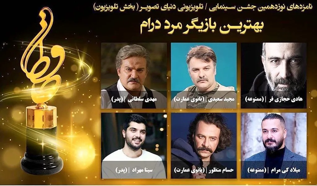 بیوگرافی مجید سعیدی بازیگر فیلمهای کهنهسوار، شهرزاد، بانوی عمارت و جیران نامزدی مجید سعیدی در جشنواره فیلم حافظ