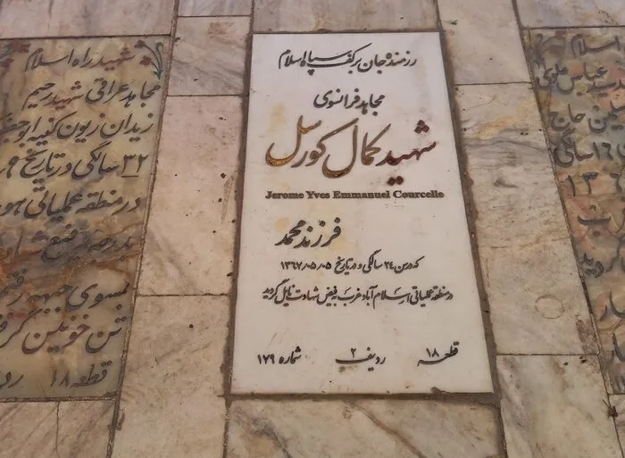 زندگینامه شهید کمال کورسل تنها شهید اروپایی جنگ ایران و عراق زندگینامه شهید کمال کورسل تنها شهید اروپایی جنگ ایران و عراق