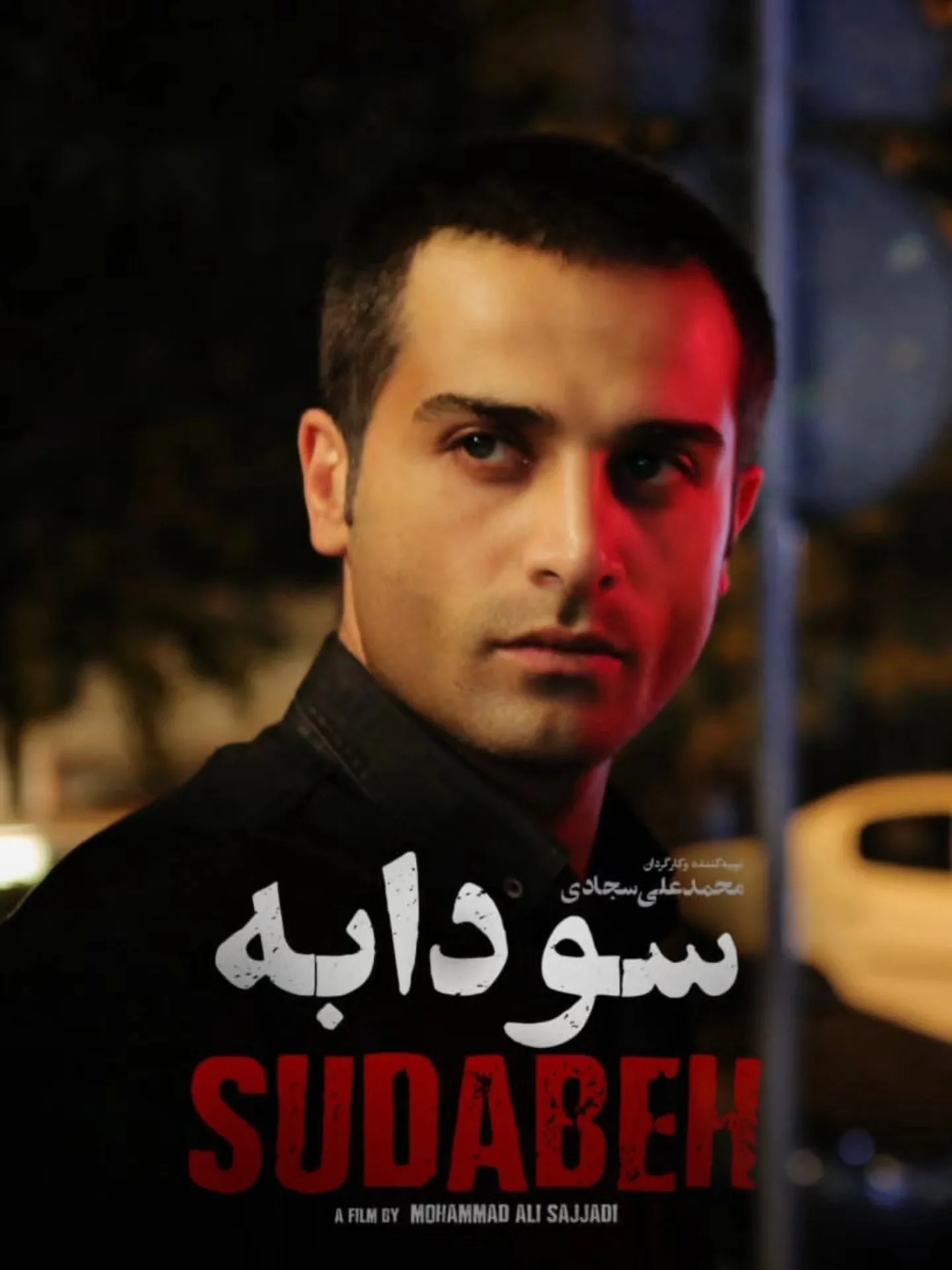 بیوگرافی آرمان درویش؛ ازدواج، جدایی و حواشی حذف از نماوا بیوگرافی آرمان درویش؛ ازدواج، جدایی و حواشی حذف از نماوا