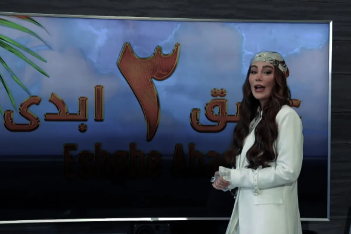عشق ابدی 3 با اجرای سحر قریشی